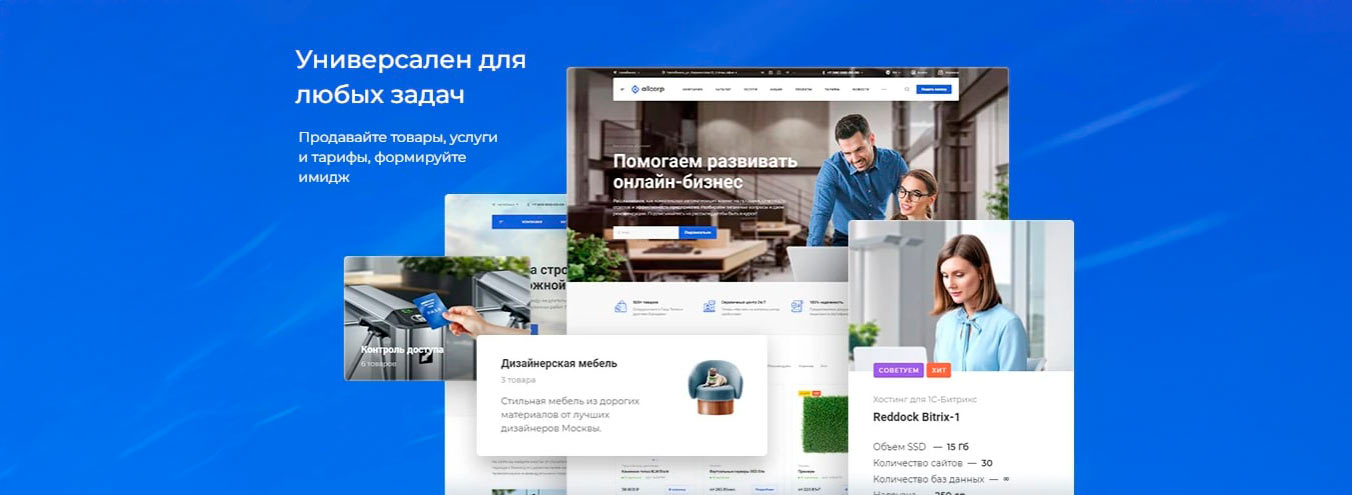 Корпоративный сайт на решении Аспро