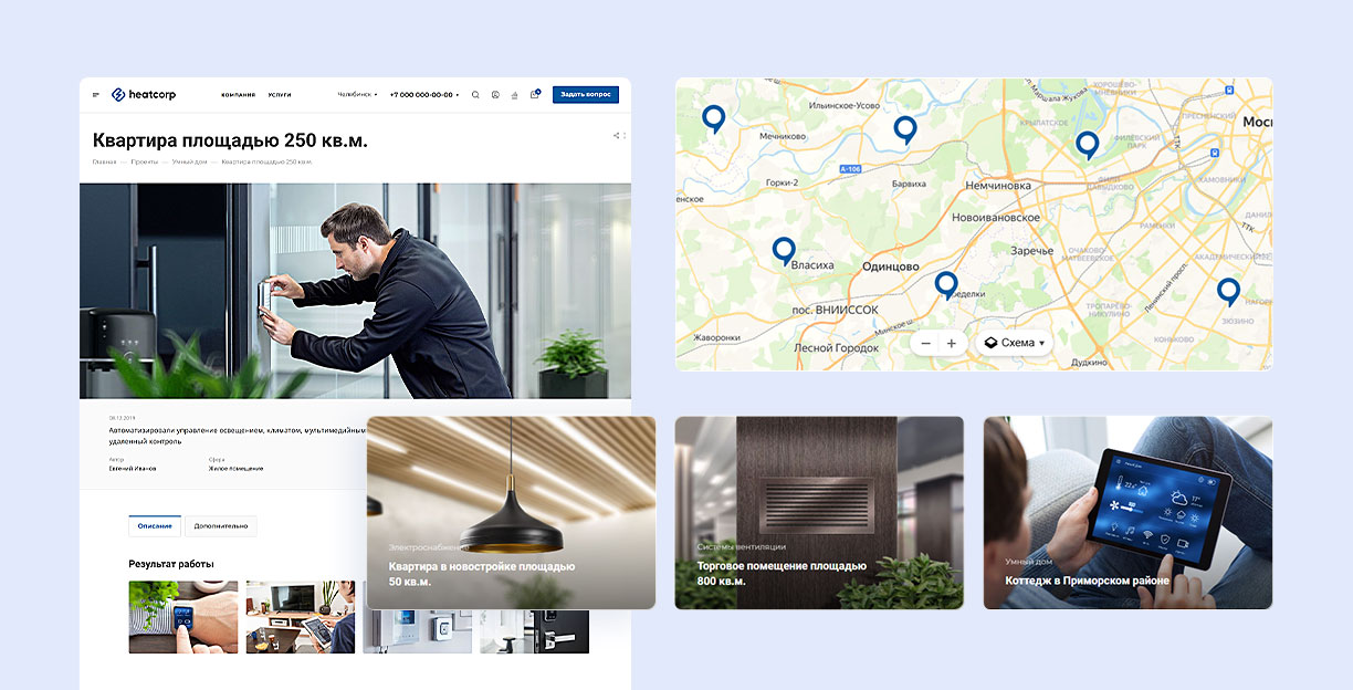 Реализованные проекты — сайт инженерных систем