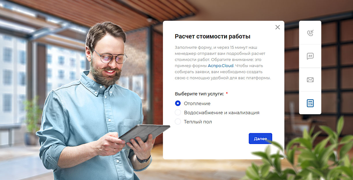 Виджет-калькулятор — сайт инженерных систем