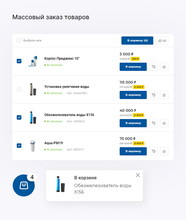 SKU — сайт инженерных систем