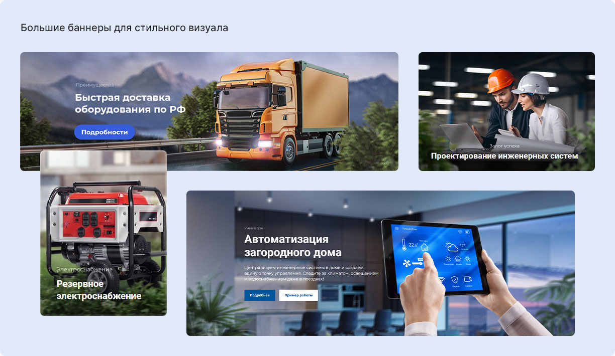 Дизайн 3 — сайт инженерных систем
