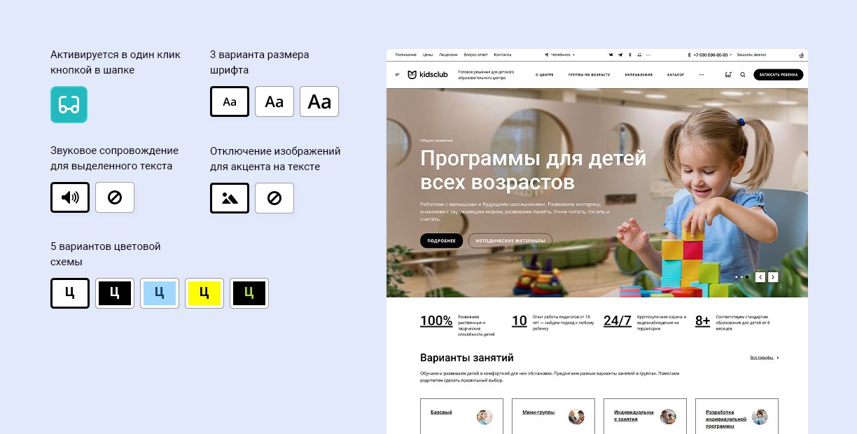 Соответствие стандартам — сайт для дошкольных учреждений