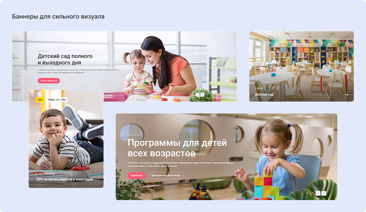 Дизайн 3 — сайт для дошкольных учреждений