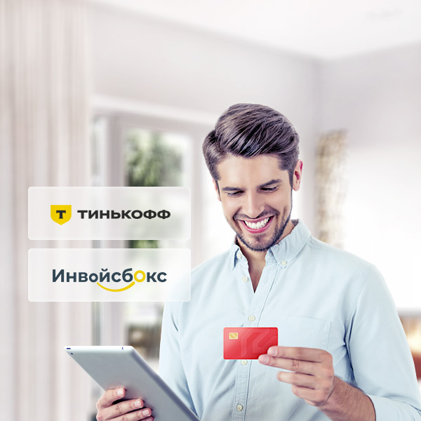 Приём платежей — сайт для СТО и шиномонтажа