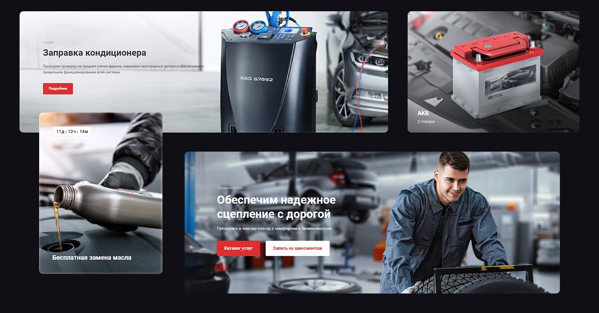 Дизайн 3 — сайт для СТО и шиномонтажа