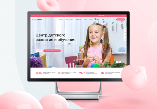 Аспро: Детский сад